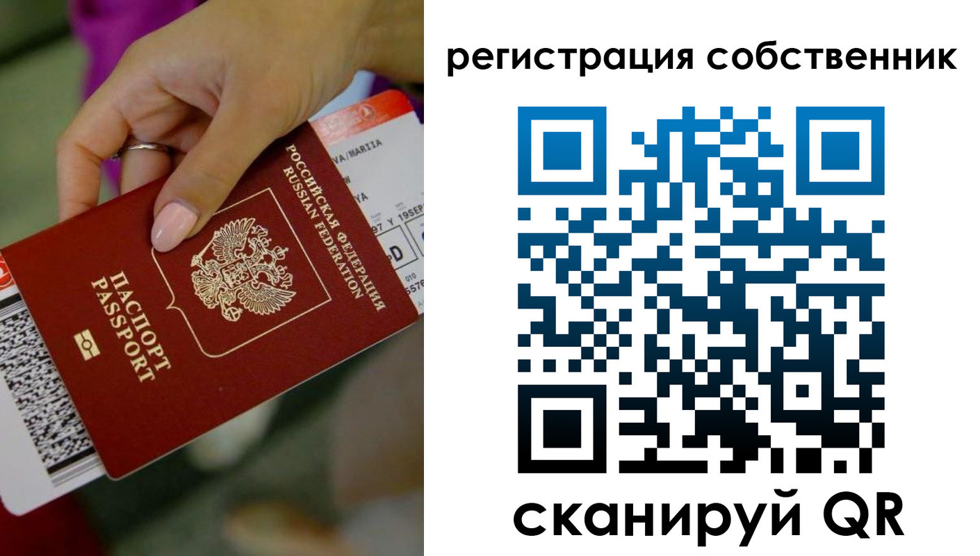 прописка 2025 в Эртили