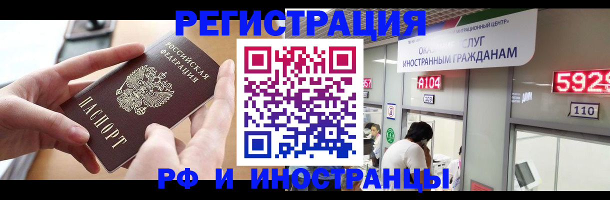 временная регистрация 2025 в Эртили