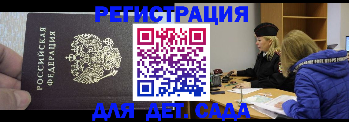 временная регистрация в Эртили