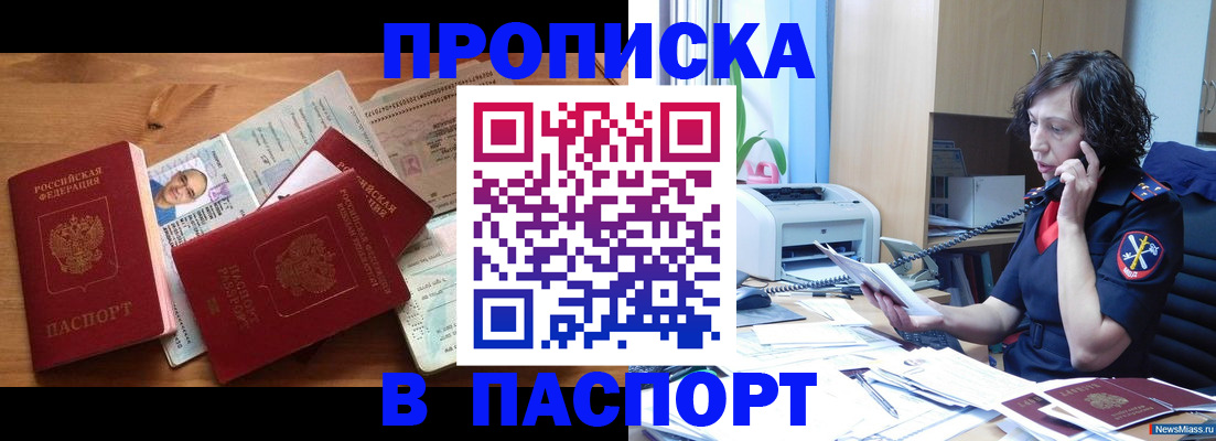 временная регистрация для всех в Эртили