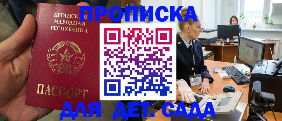прописка для кредита в Эртили