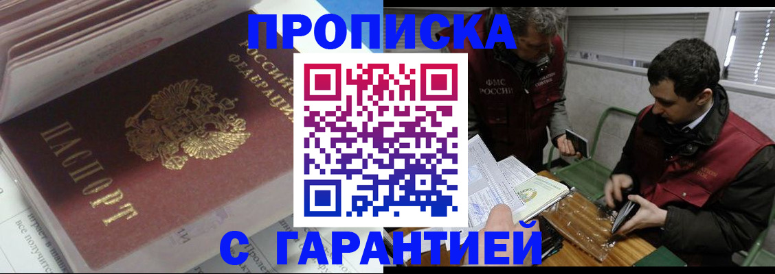 временная регистрация гарантия в Эртили