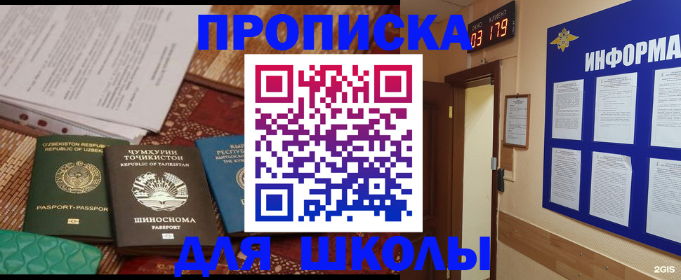 прописка в квартире в Эртили