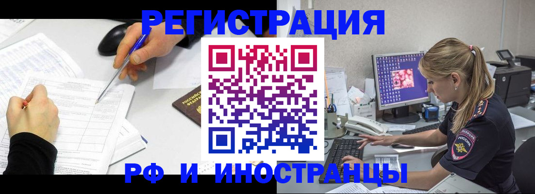 временная регистрация госуслуги в Эртили
