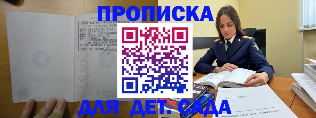 временная регистрация купить в Эртили
