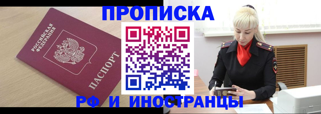 прописка для военкомата в Эртили