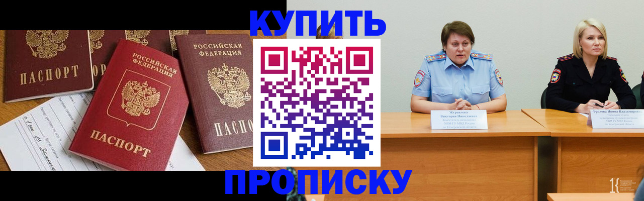временная регистрация поиск в Эртили
